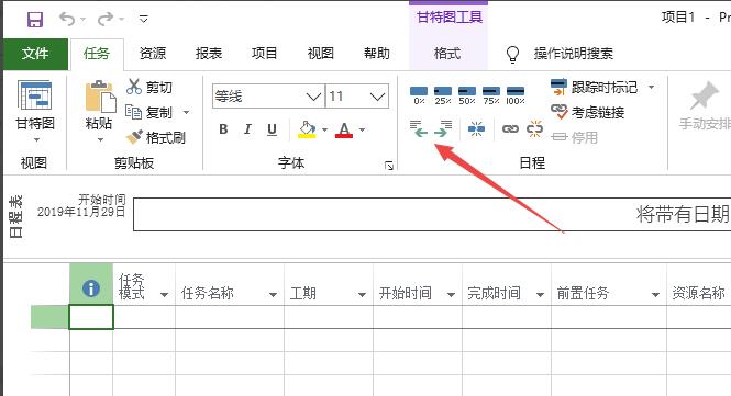 Project如何设置成中文