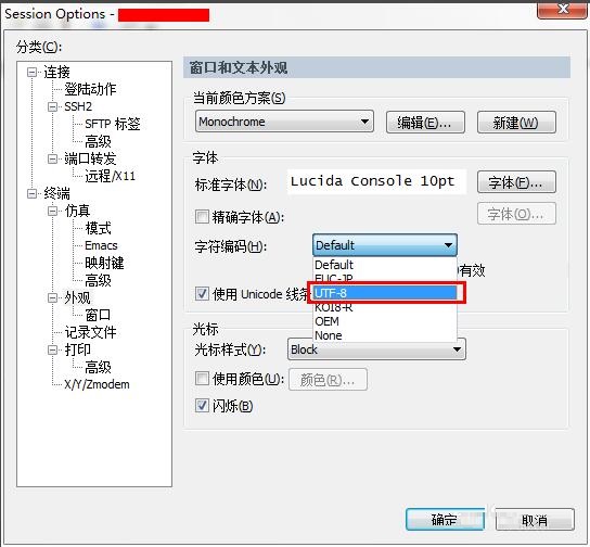 SecureCRT乱码问题解决
