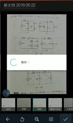 扫描全能王如何去除PDF内的水印