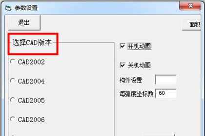 金林钣金展开软件选择CAD版本