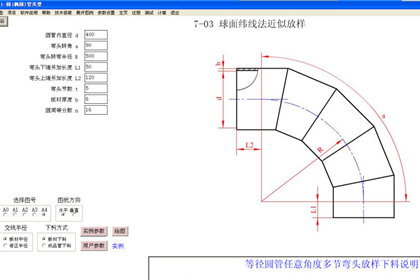 金林钣金展开软件输入参数