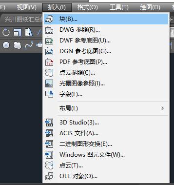 AutoCAD2018怎么插入块？