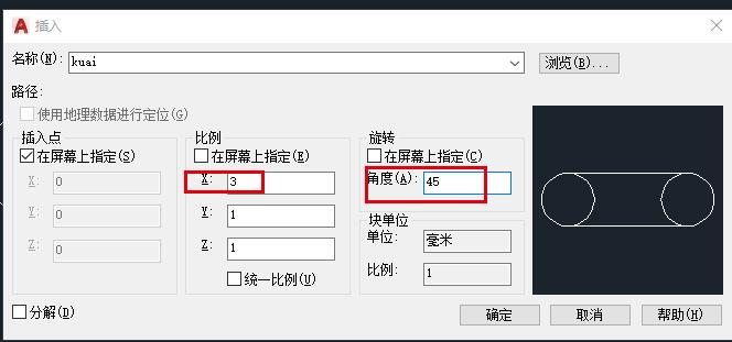 AutoCAD2018怎么插入块？