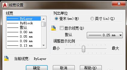AutoCAD2018如何显示线宽