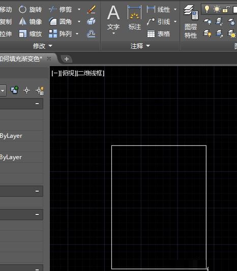 AutoCAD2018如何填充渐变色