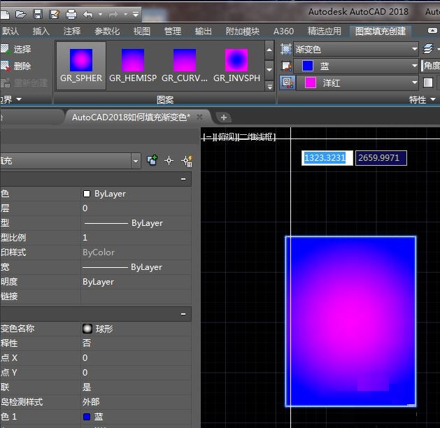 AutoCAD2018如何填充渐变色