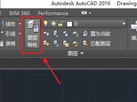 教程资讯：AutoCAD2016如何设置图层线宽 AutoCAD2016入门教程