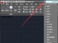 教程资讯：AutoCAD2016经典模式怎么设置 CAD2016设置经典模式的方法