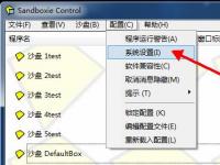 教程资讯：使用sandboxie怎么为常用程序创建快捷方式 sandboxie使用教程