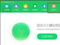 教程资讯：360桌面助手怎么删除 删除360桌面助手的方法