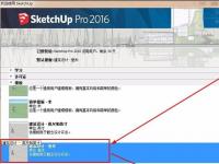 教程资讯：Su2016如何进行复制 sketchup2016入门教程