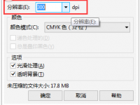 教程资讯：CorelDraw X4怎么调整分辨率 CorelDraw(CDR)X4教程基础入门