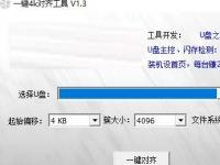 教程资讯：一键4K对齐工具怎么用 一键4K对齐工具使用方法