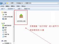 教程资讯：电视怎么安装爱奇艺播放器 电视安装爱奇艺播放器的方法