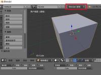 教程资讯：Blender怎么用 用Blender给游戏添加背景音乐的方法