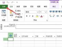 教程资讯：project2019怎么打印特定日期 project2019教程