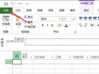 教程资讯：project2019怎么进行A3纸打印 project2019教程