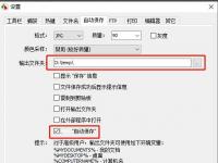 教程资讯：使用FS Capture如何设置截图即保存 FastStone Capture使用教程