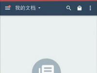 教程资讯：扫描全能王CamScanner怎么去水印 扫描全能王去水印的方法