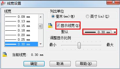 AutoCAD2012：[11]如何设置线形和线宽