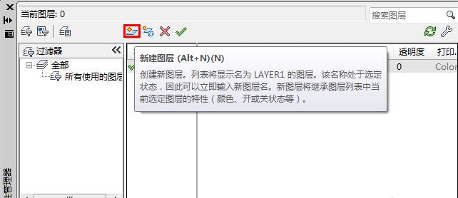 AutoCAD2012：[15]如何设置图层颜色与线形