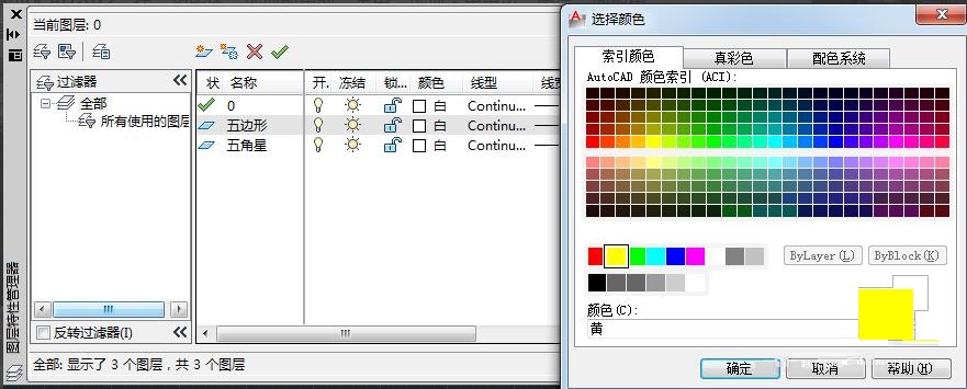 AutoCAD2012：[15]如何设置图层颜色与线形