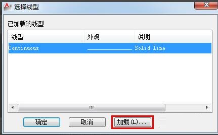 AutoCAD2012：[15]如何设置图层颜色与线形