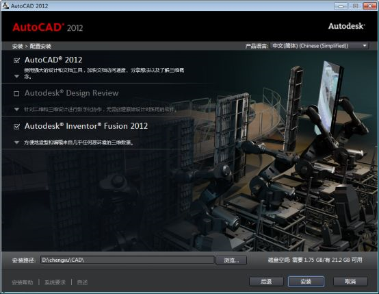 AutoCAD2012截图