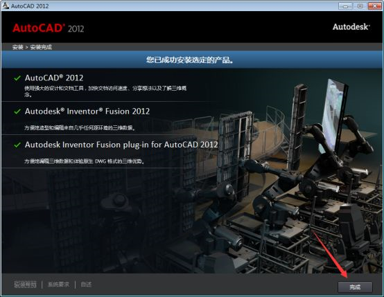 AutoCAD2012截图