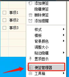 如何设置小孩便签开机自启动