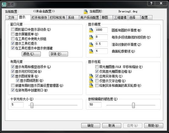 AutoCAD2012中背景颜色怎么更改？？