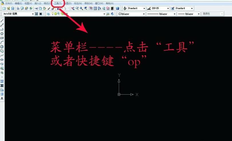 AutoCAD2012中背景颜色怎么更改？？