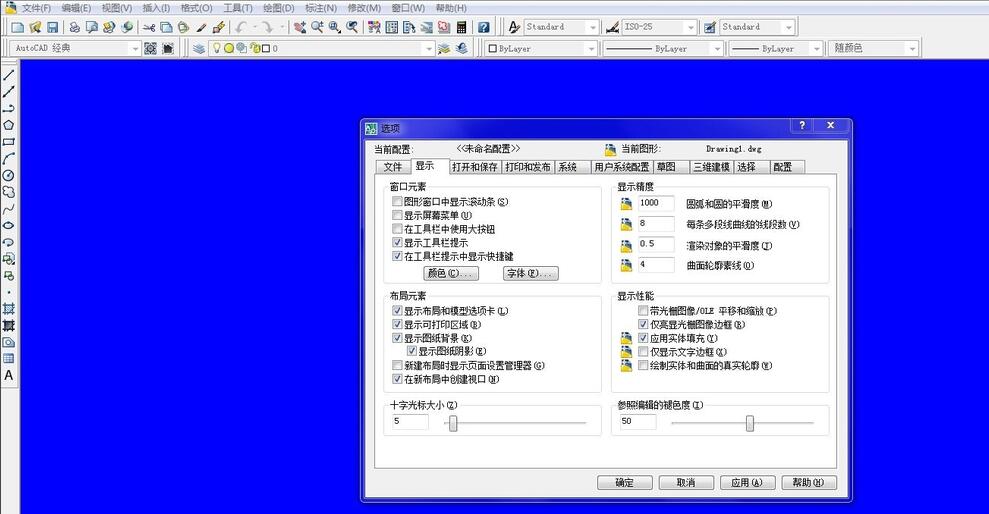 AutoCAD2012中背景颜色怎么更改？？