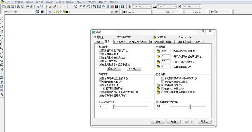 AutoCAD2012中背景颜色怎么更改？？