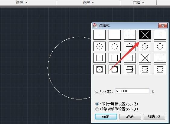 autocad2012如何画五角星：[1]