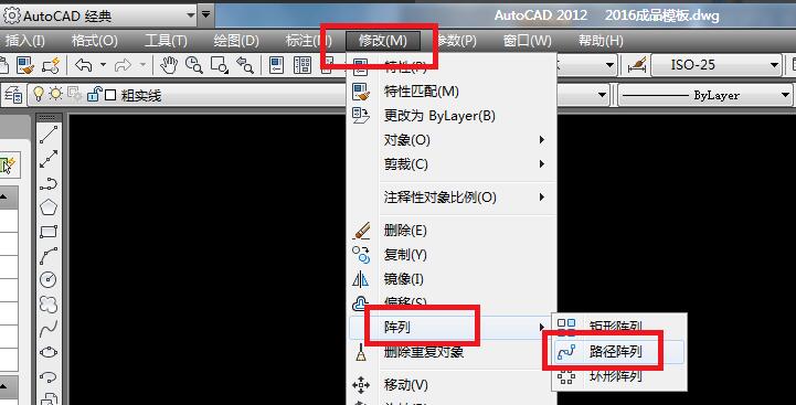 AutoCAD2012如何创建路径阵列？