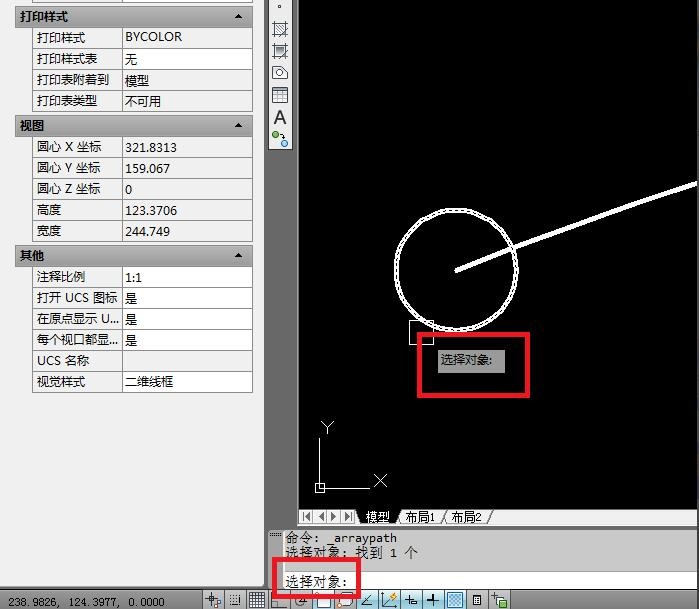 AutoCAD2012如何创建路径阵列？