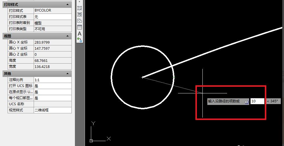 AutoCAD2012如何创建路径阵列？