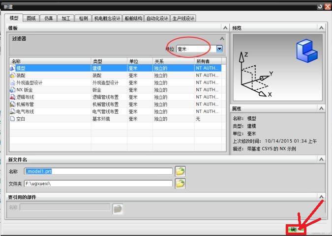 NX/UG11.0如何导入igs文件