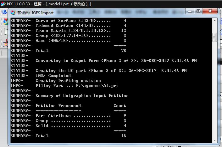 NX/UG11.0如何导入igs文件