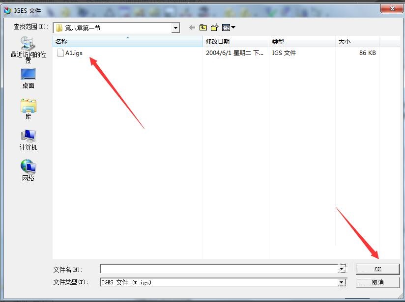 NX/UG11.0如何导入igs文件