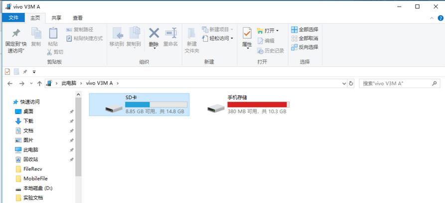 vivo手机助手怎么导出视频