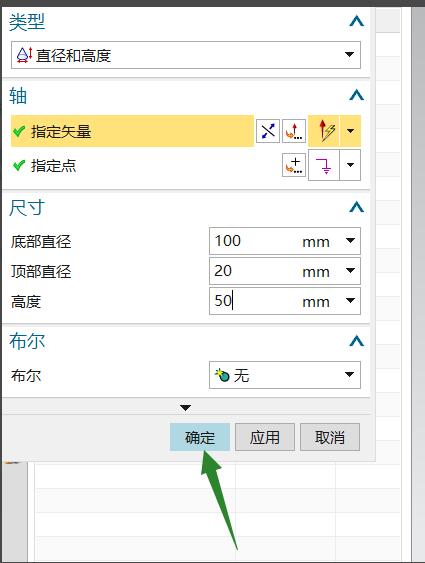 UG11.0怎样生成圆锥体