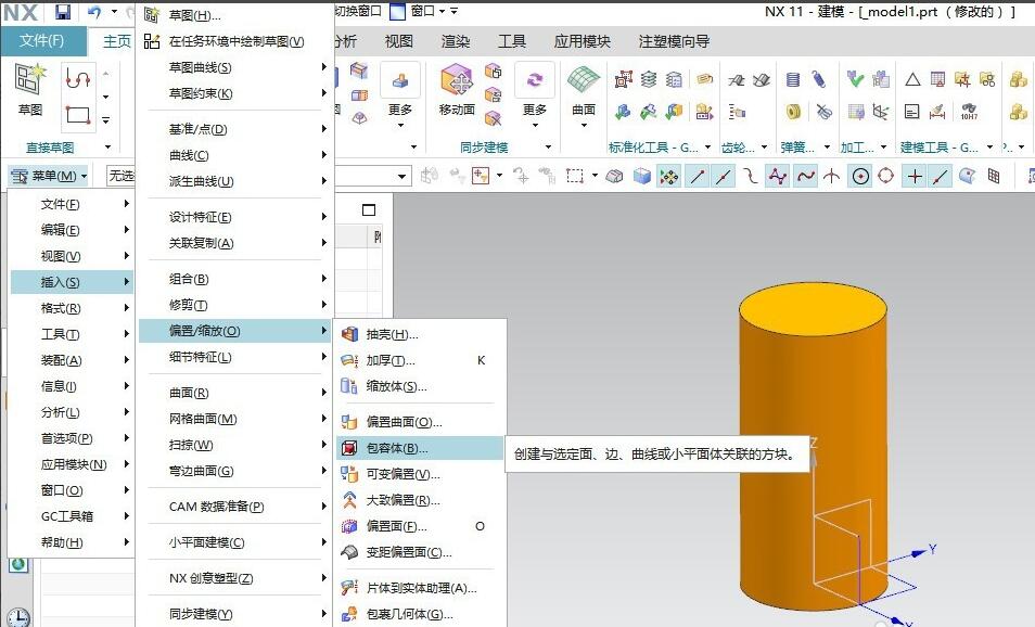 如何用UG11.0快速测量长宽高