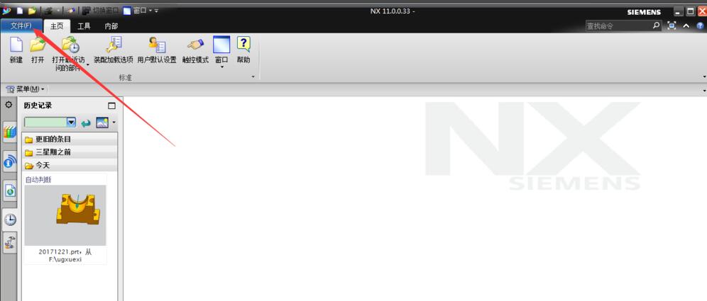 UG、NX11.0怎么切换用户界面经典模式