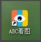 教程资讯：ABC看图怎么卸载干净 ABC看图卸载干净的方法