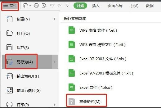 stata如何导入excel数据