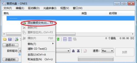 Ones怎么用？如何使用Ones将MP3刻录成CD？