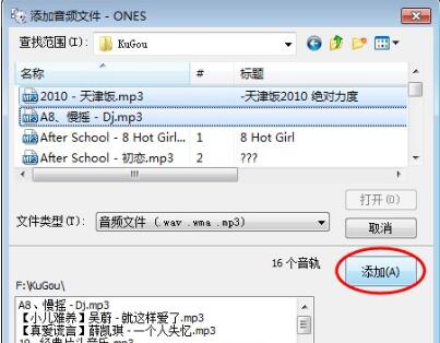 Ones怎么用？如何使用Ones将MP3刻录成CD？