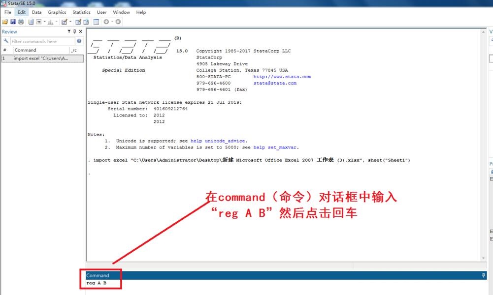 stata多元回归分析步骤